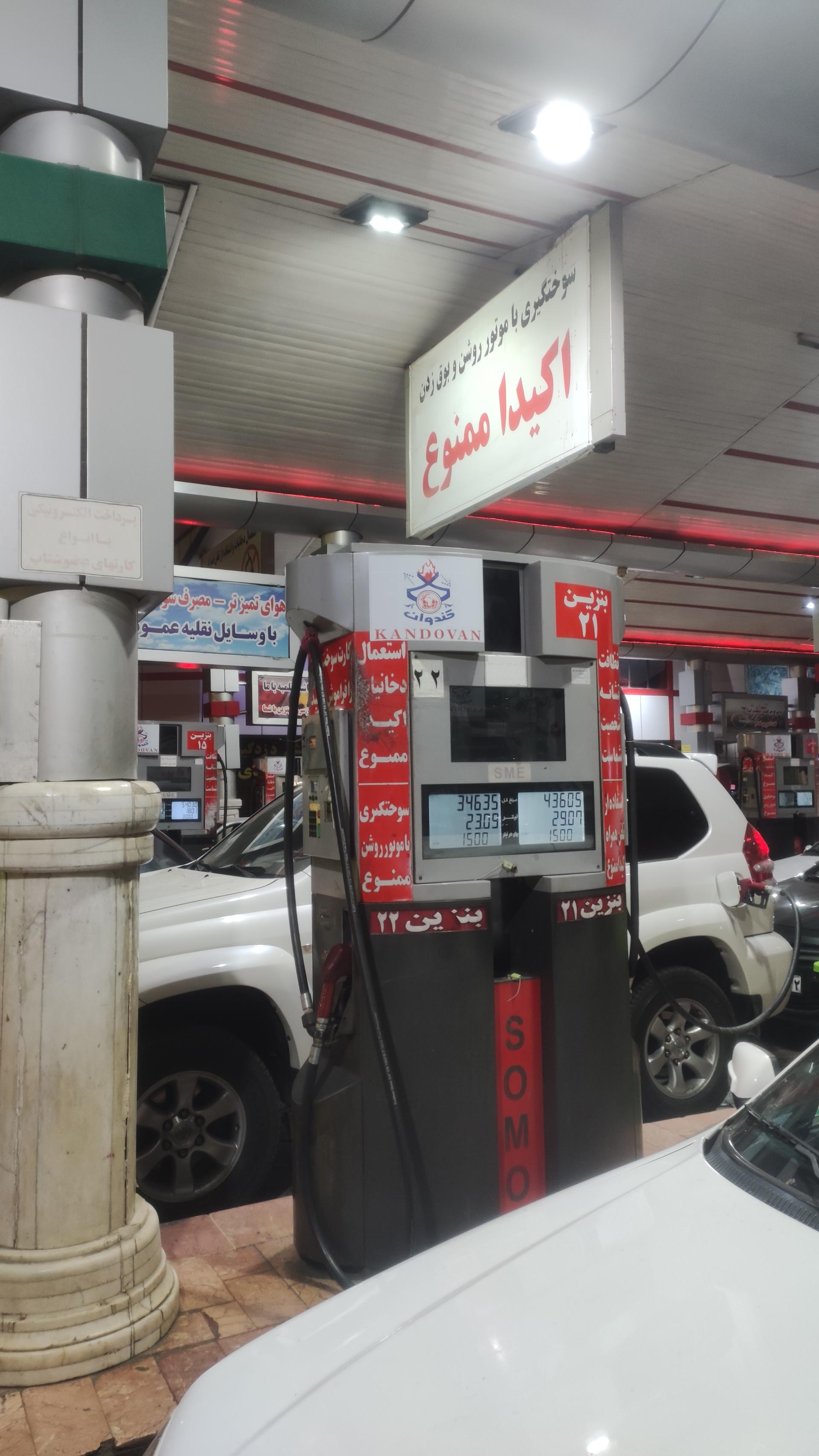 عکس پمپ بنزین معلم جایگاه 114