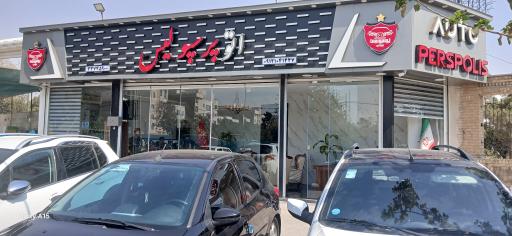 اتوگالری پرسپولیس 