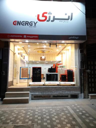 عکس نمایندگی فروش انرژی