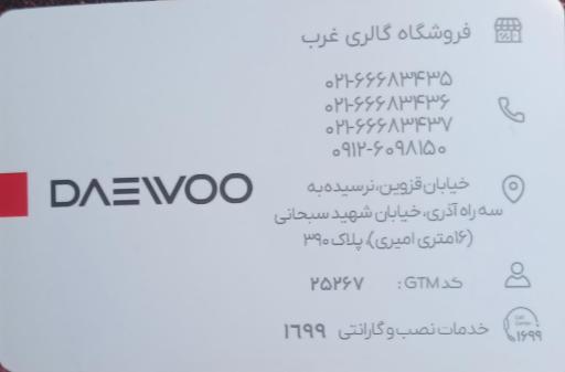 عکس فروشگاه گالری غرب 