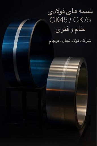 عکس شرکت فولاد تجارت فرجام