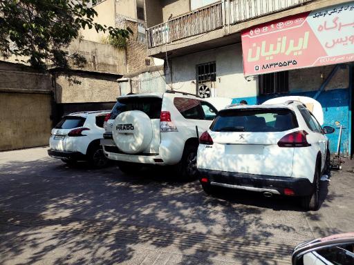 عکس تعمیرگاه و اتوسرویس ایرانیان