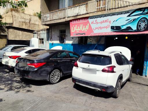 عکس تعمیرگاه و اتوسرویس ایرانیان