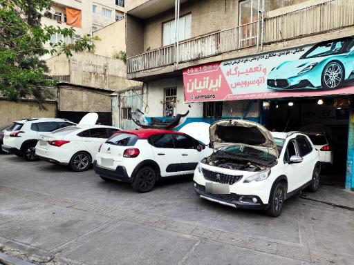 عکس تعمیرگاه و اتوسرویس ایرانیان