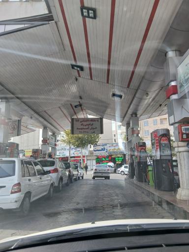 عکس پمپ بنزین معلم جایگاه 114