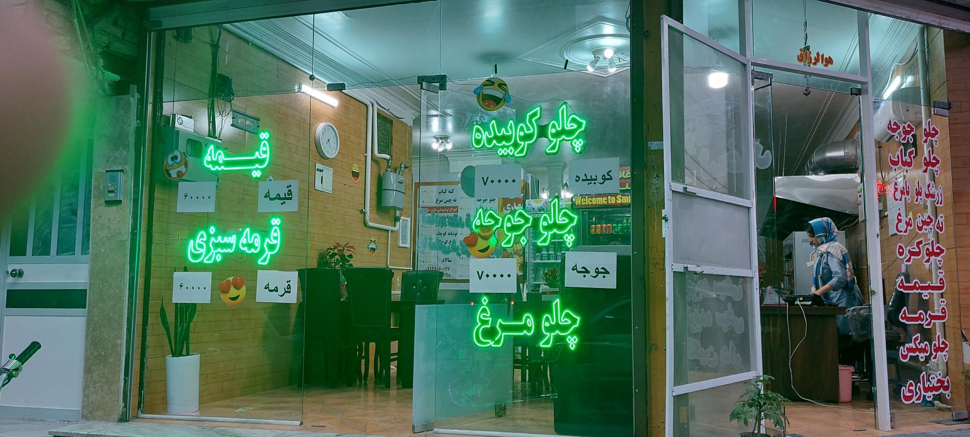 عکس اشپزخانه لبخند