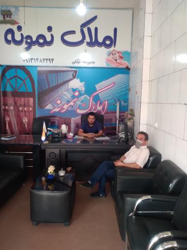 عکس مشاوره املاک نمونه 