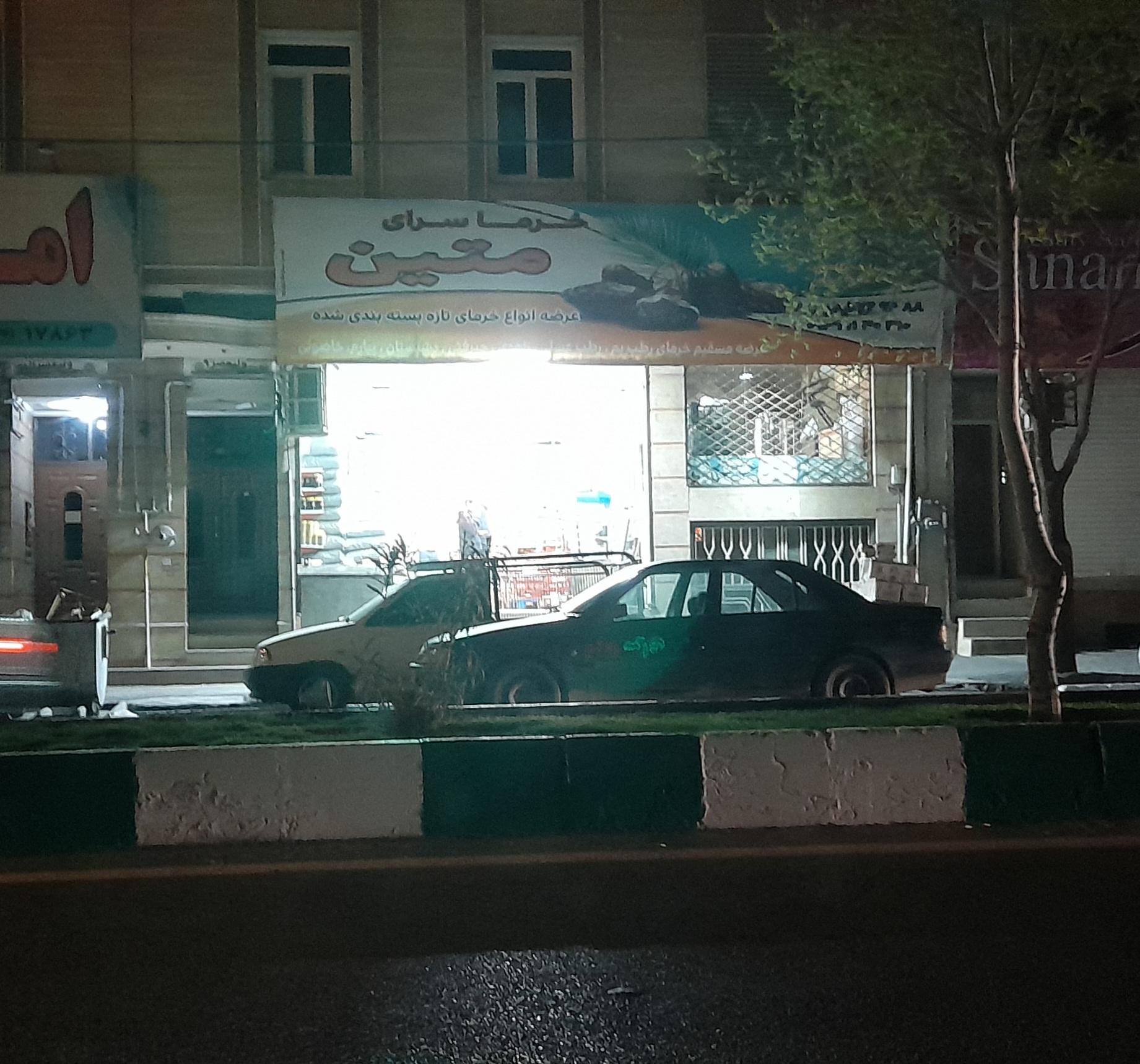 عکس خرما سرای متین