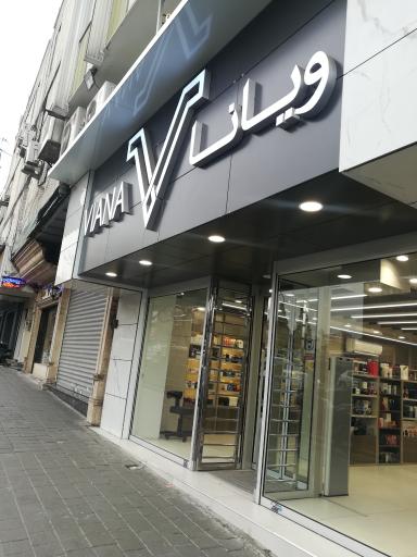 عکس عطر ویانا وزرا