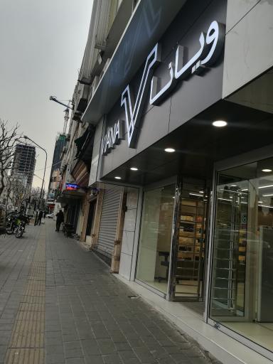 عکس عطر ویانا وزرا