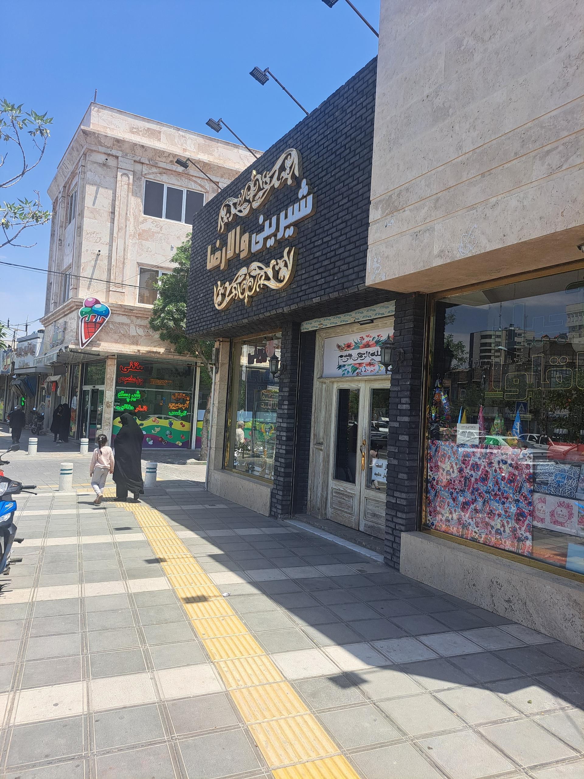 عکس قنادی والارضا