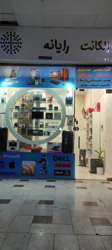 عکس الگانت رایانه