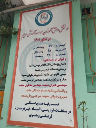 عکس دبیرستان مریم
