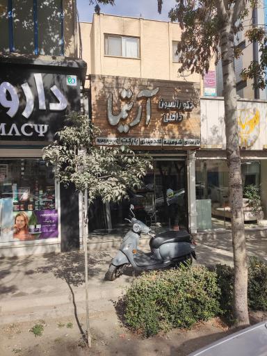 دکوراسیون داخلی آرتیما