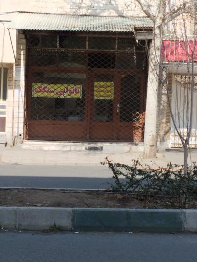 عکس نانوای سنگکی