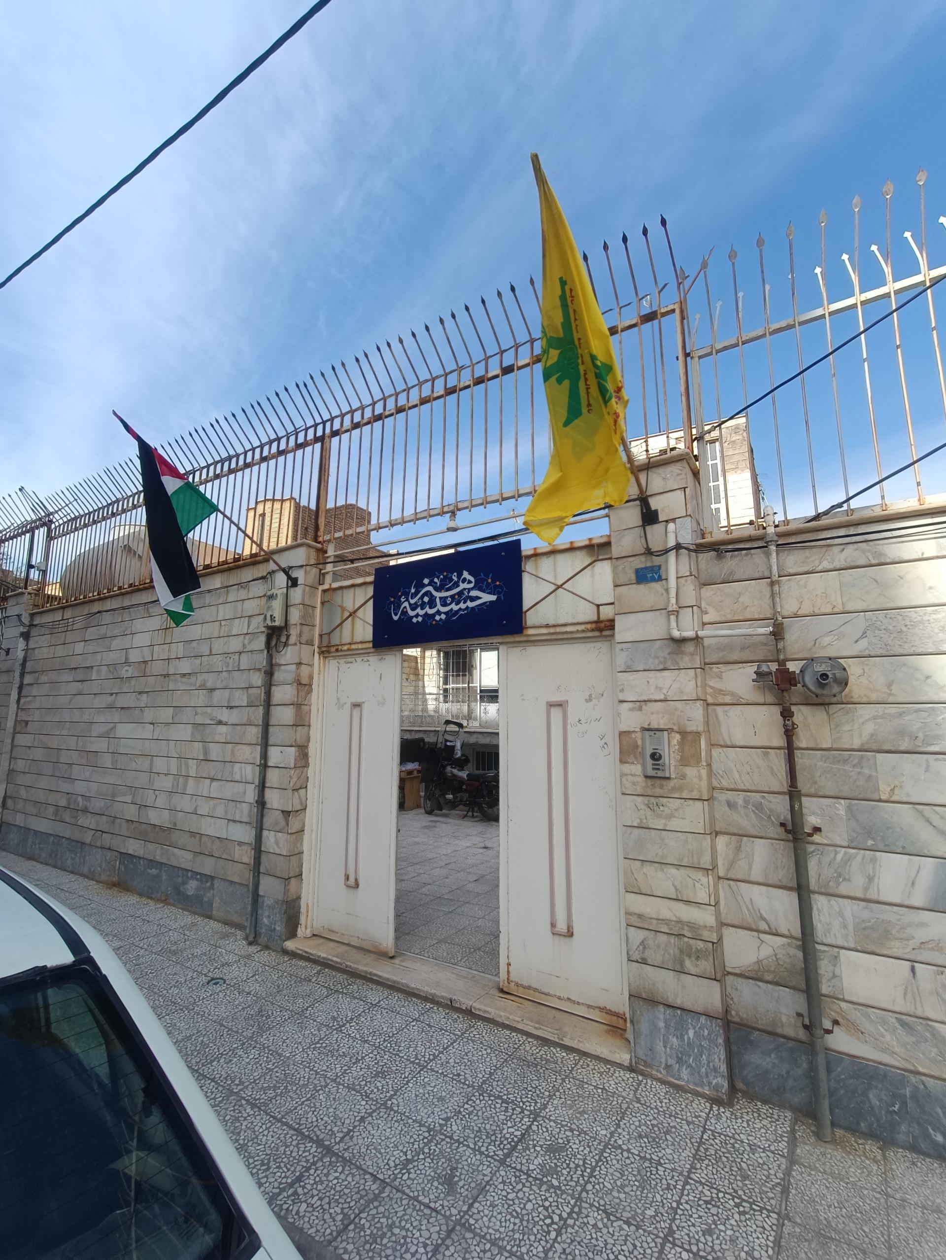 عکس حسینیه هنر