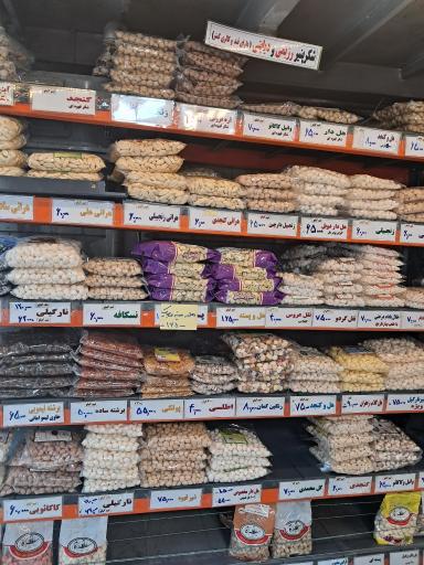 عکس قنادی بهاری