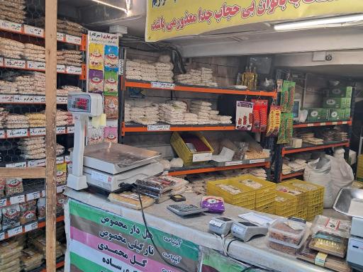 عکس قنادی بهاری