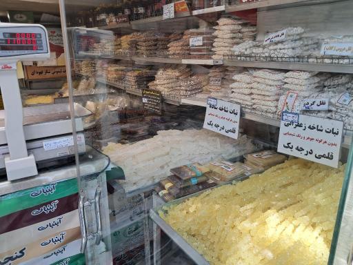 عکس قنادی بهاری