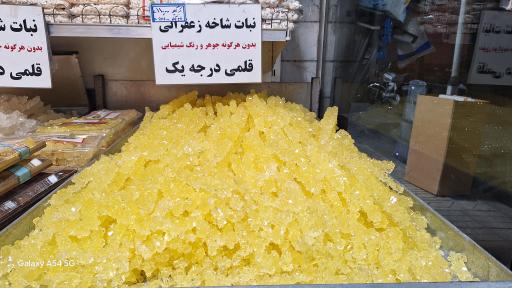 عکس قنادی بهاری