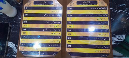 عکس رستوران ایرانی داژیار