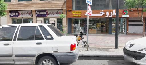 عکس داروخانه دکتر شیخلر