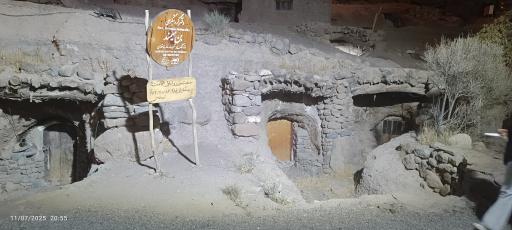 عکس اقامتگاه بومگردی بن میمند