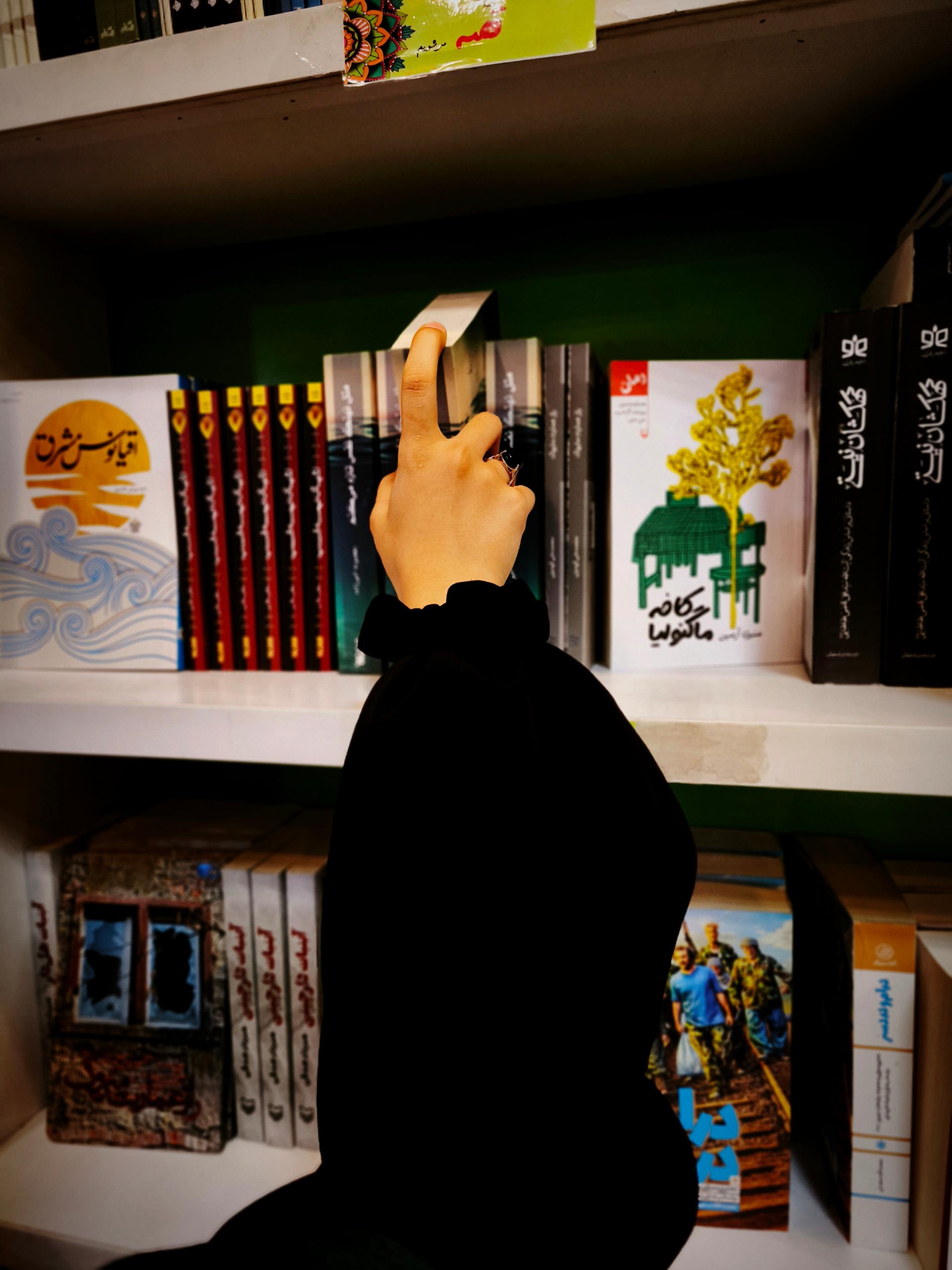 عکس پاتوق کتاب اصفهان