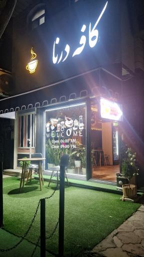 عکس کافه درنا