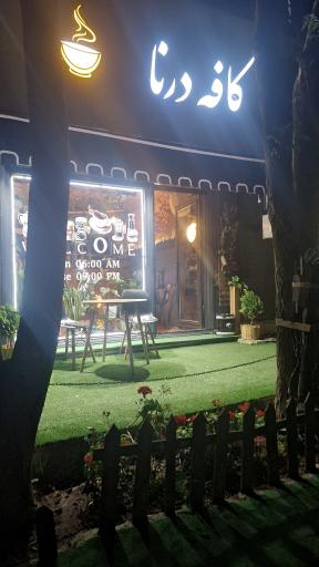 عکس کافه درنا