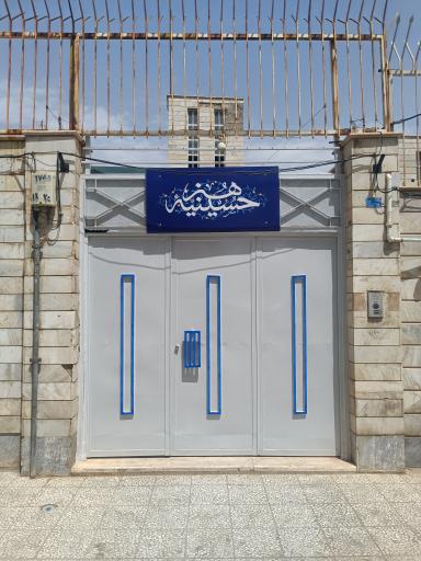 عکس حسینیه هنر