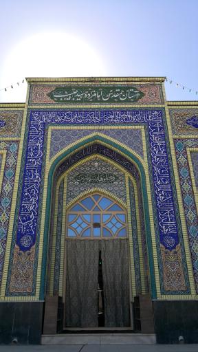 عکس امامزاده سلطان سید حبیب