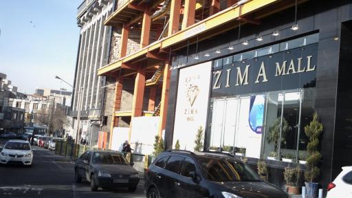 عکس مجتمع تجاری زیما مال
