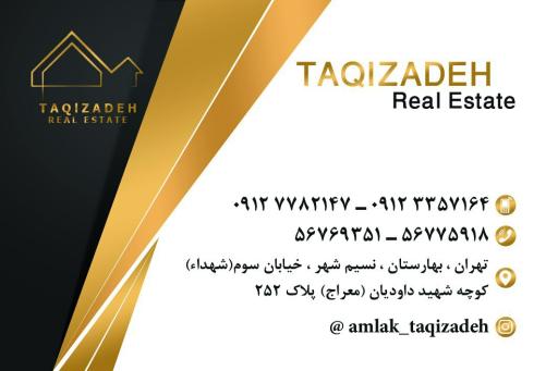 املاک تقی زاده