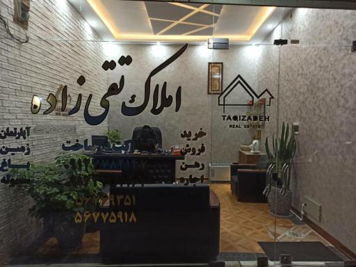 املاک تقی زاده