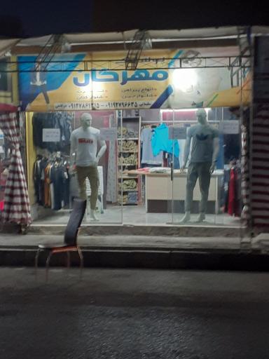 عکس پوشاک مهرگان