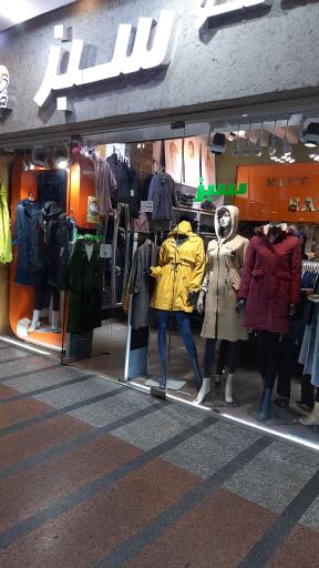 عکس مانتو سبز