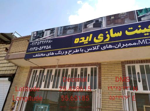 عکس کابینت سازی ایده