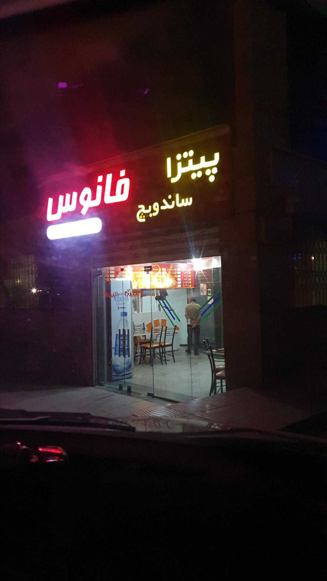 عکس پیتزا فانوس