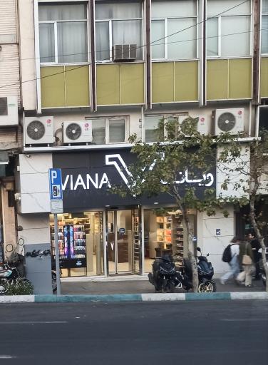 عکس عطر ویانا وزرا