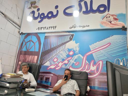 عکس مشاوره املاک نمونه 