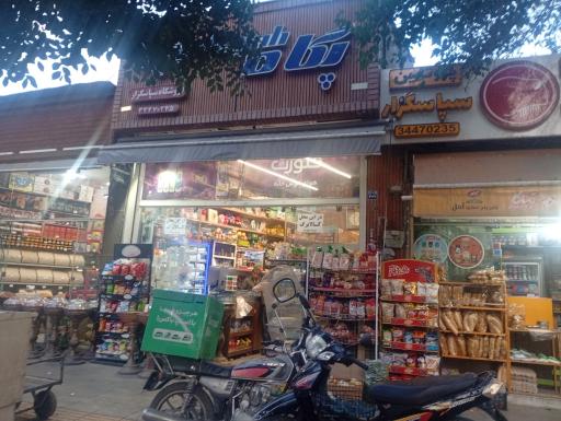 عکس مواد غذایی سپاسگزار