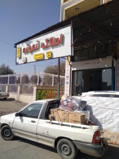 عکس مشاوره املاک نمونه 