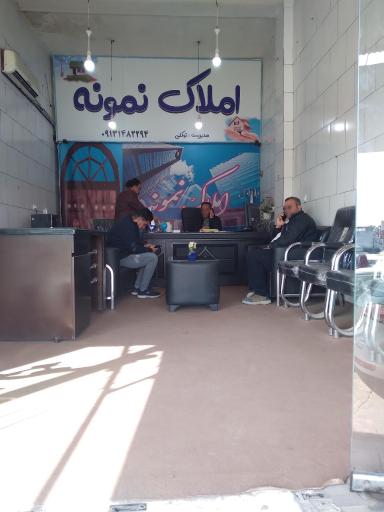 عکس مشاوره املاک نمونه 