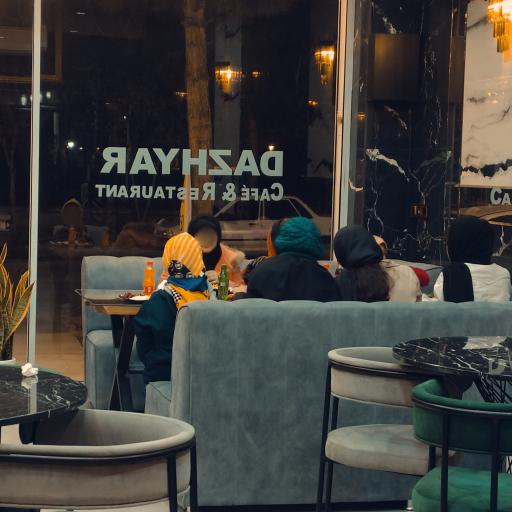 عکس رستوران ایرانی داژیار
