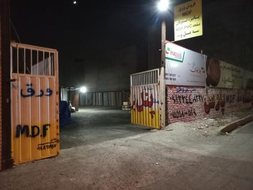 عکس فروشگاه ام دی اف پارس