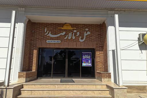 عکس هتل صدرا