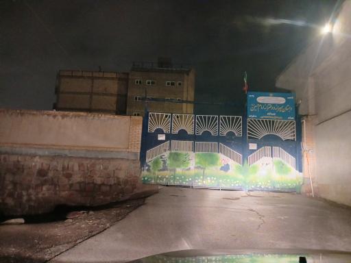 عکس دبستان پسرانه و دخترانه امام حسین