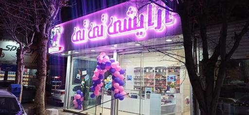 عکس گالری تی تی 