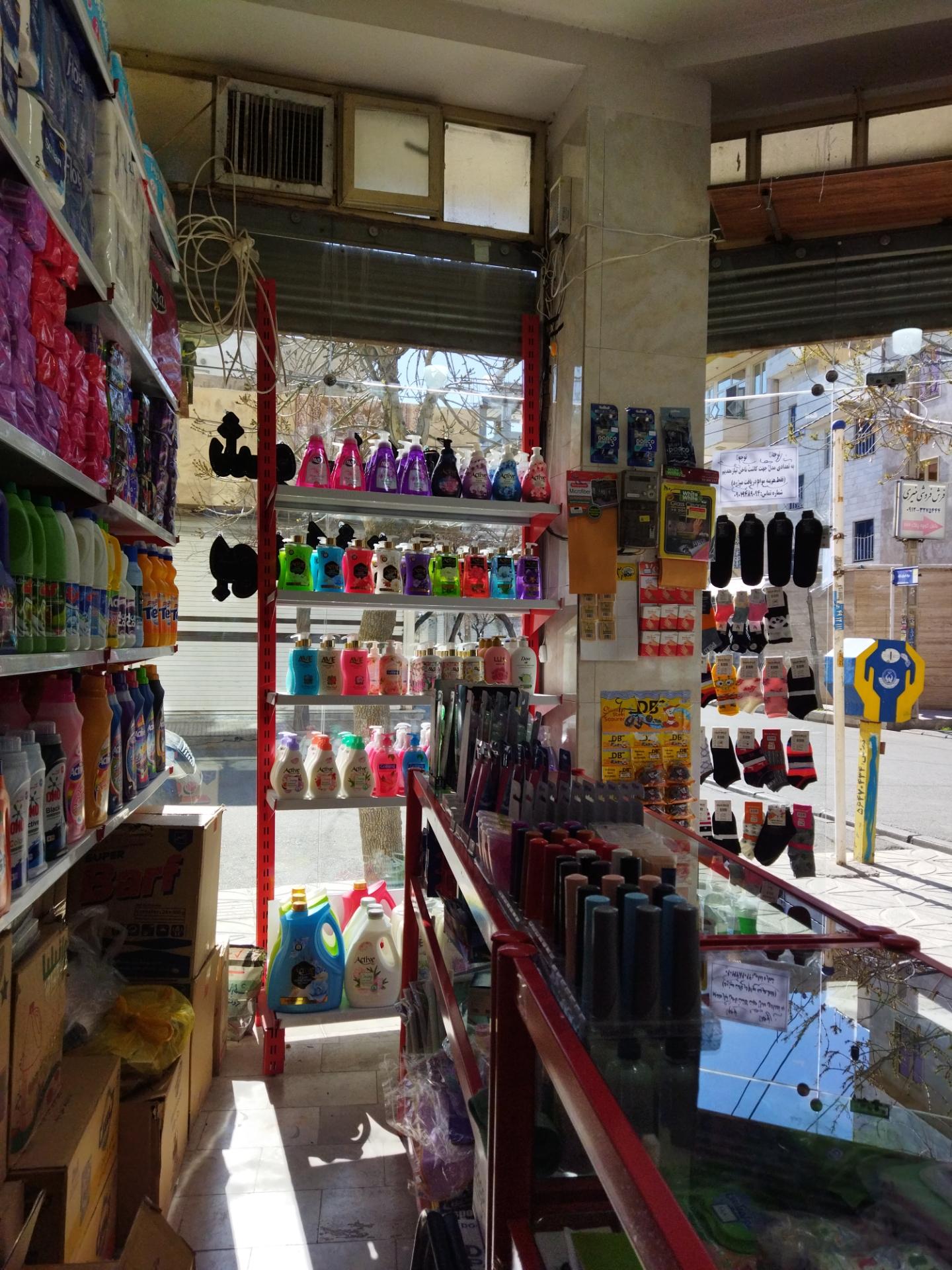 عکس شوینده بهداشتی تهران